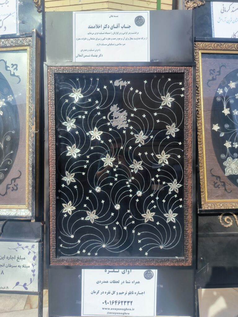 تابلو ترحیم آوای نقره در اولین سفارش مشتری در کرمان