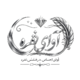 لوگوی آوای نقره - اجاره تابلو گل نقره