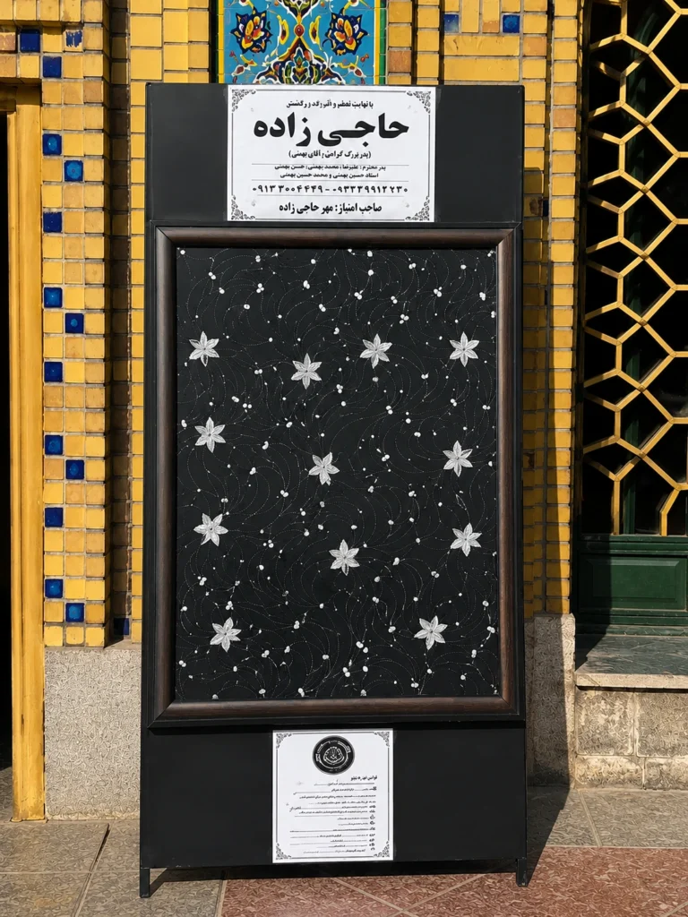 تابلو گل نقره آوای نقره در کرمان