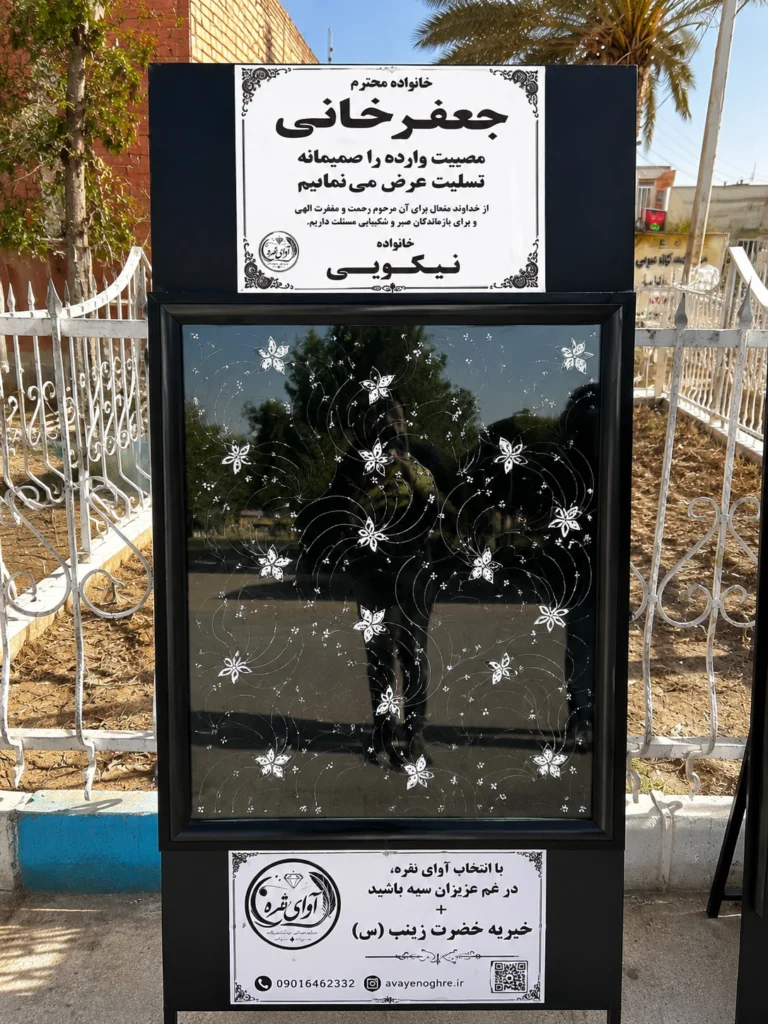 تابلو گل نقره برای مراسم یادبود در کرمان